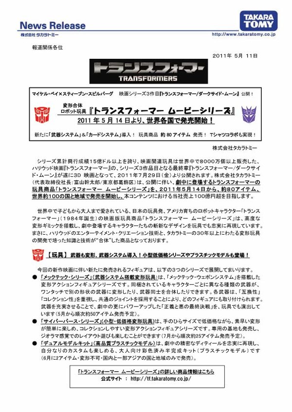 Takara Tomy Press Release Transformers Dark Of The Moon  (1 of 4)